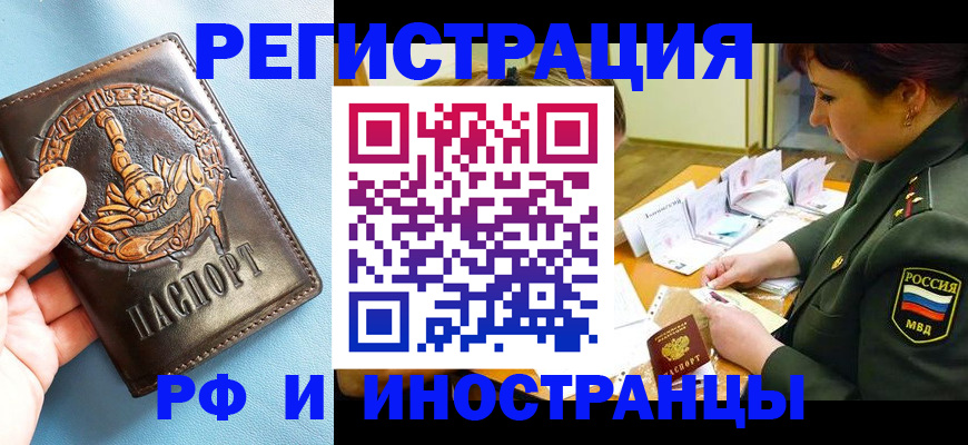 прописка паспорт в Невельске
